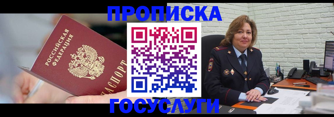 миграционный учет в Димитровграде